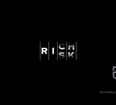 ۵ ریسک اصلی سرمایه‌گذاری در بیمارستان و راه‌های مدیریت آن | مشاوره سرمایه‌گذاری سلامت | اسپو